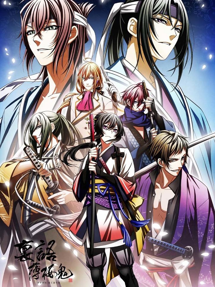 Game cover: Urakata Hakuoki