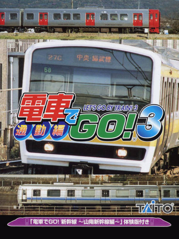 Game cover: Densha de GO! 3 Tsuukinhen