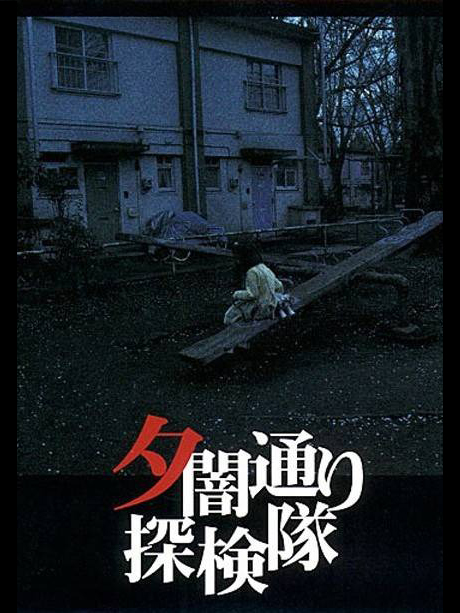 ps1 japanese horror games