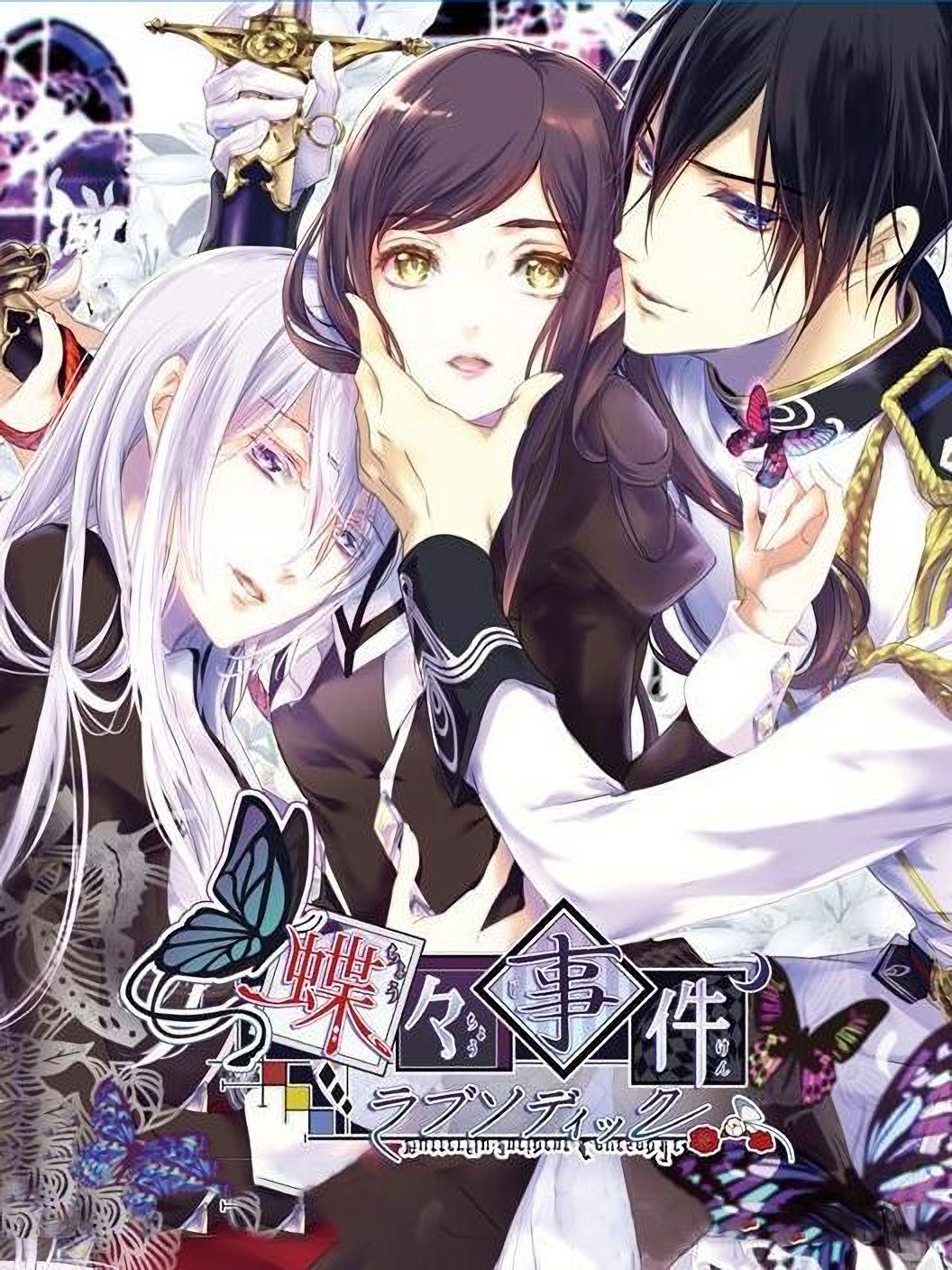 Game cover: Chouchou Jiken Rhapsodic