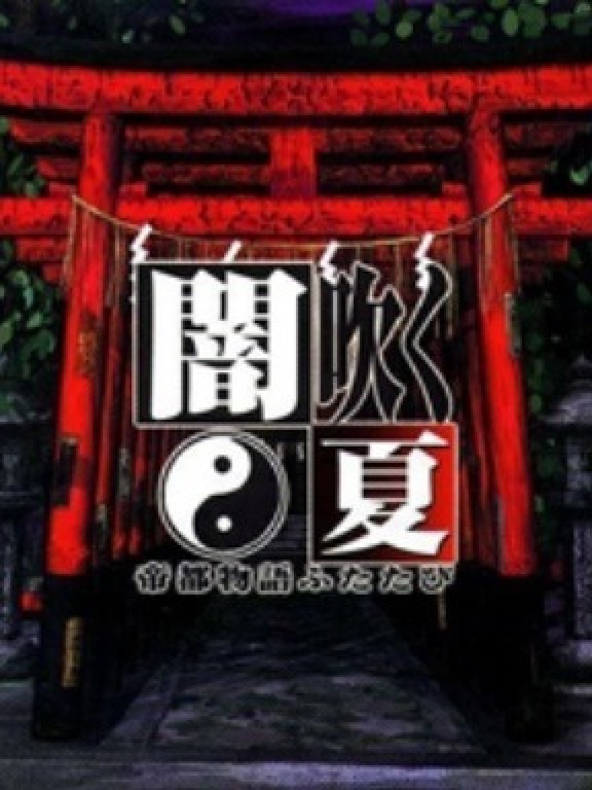 Game cover: Yami Fuku Natsu: Teito Monogatari Futatabi