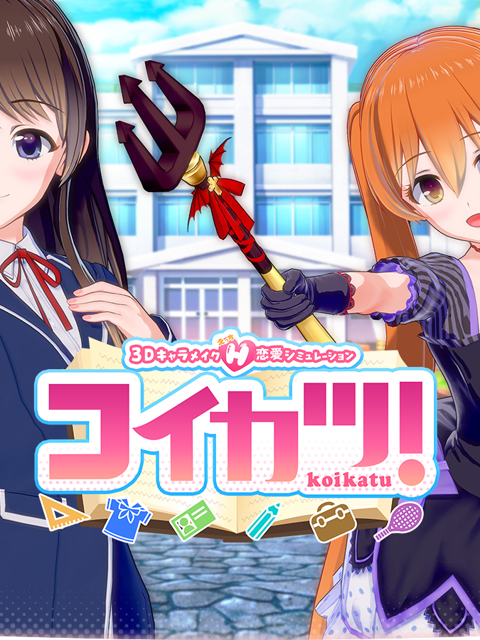 Game cover: Koikatsu