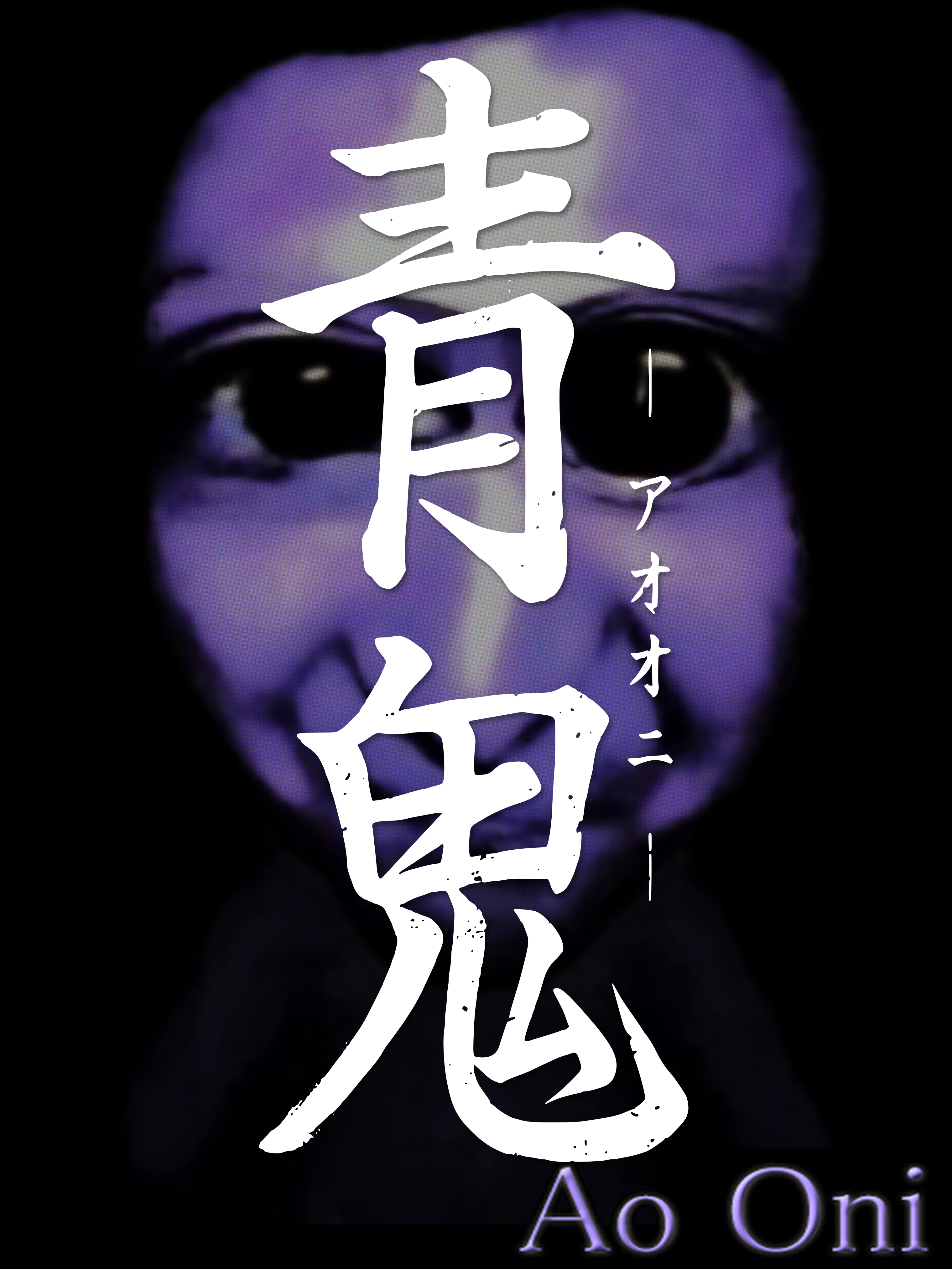 Ao Oni Wiki  Survival horror game, Scary games, Rpg horror games