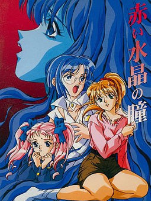 Game cover: Akai Suishou no Hitomi