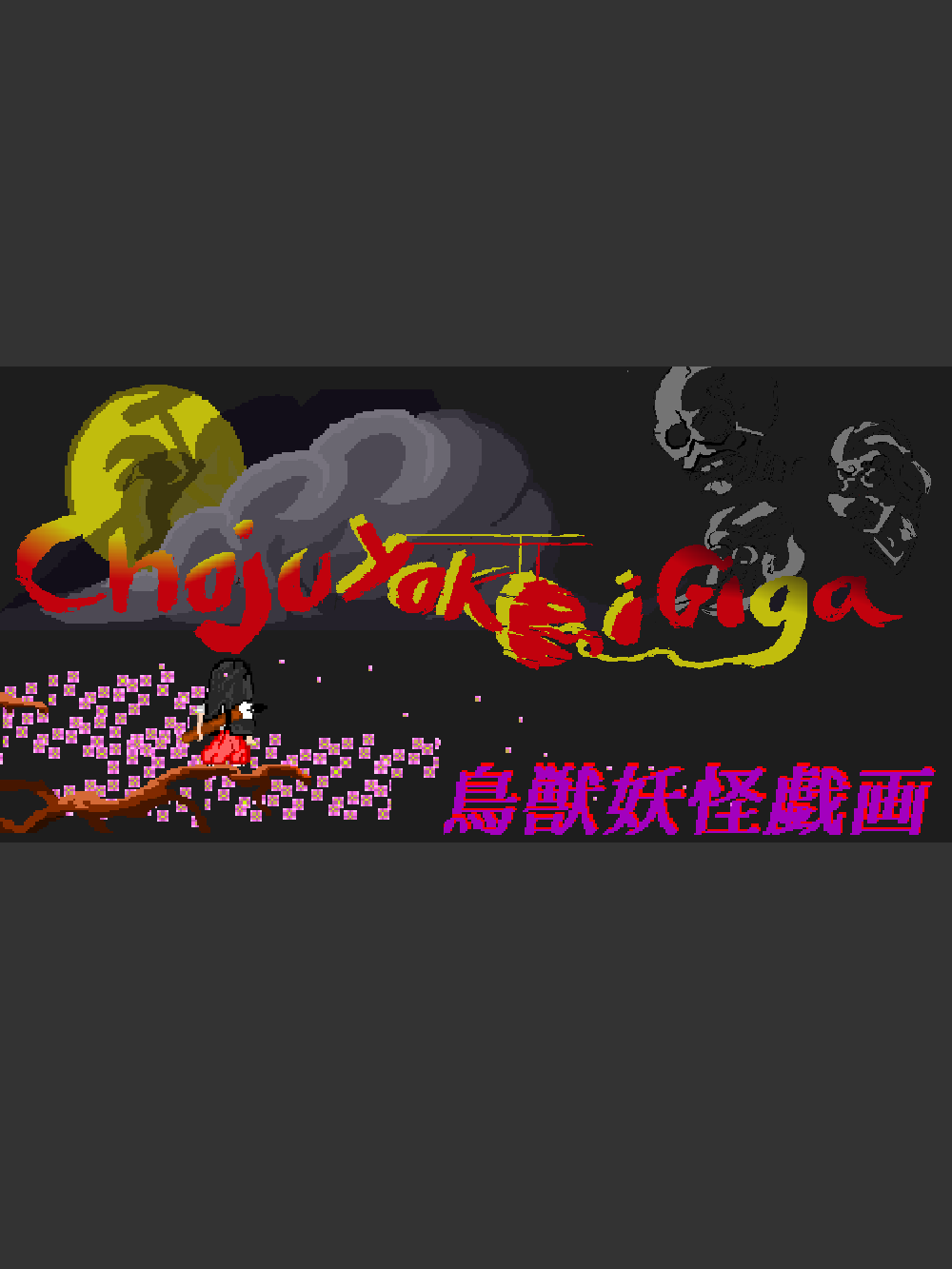 Game cover: Choju Yokai Giga
