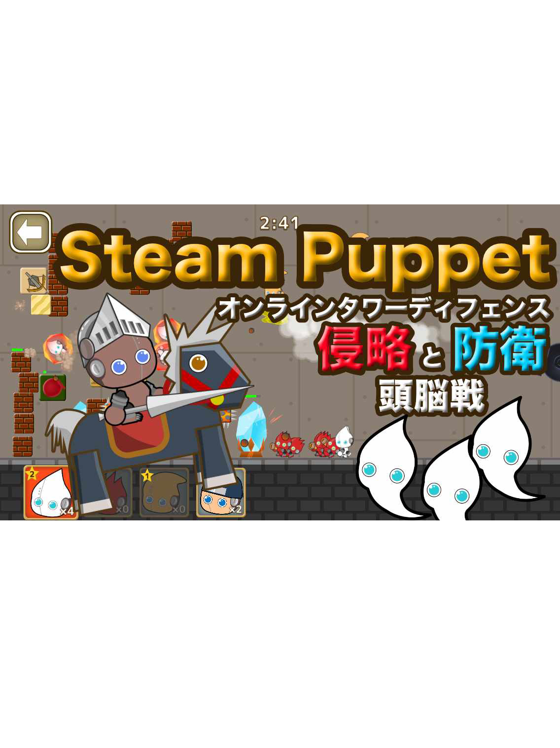 Game cover: Steam Puppet: Tower Defense