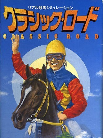 Game cover: Classic Road