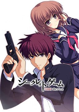 Game cover: Secret Game Code: Revise