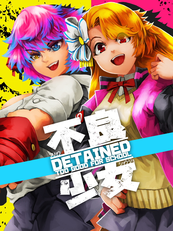 Game cover Detained: Too Good for School