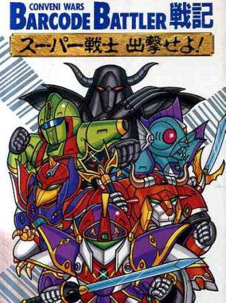 Game cover: Conveni Wars: Barcode Battler Senki - Super Senshi Shutsugeki seyo!
