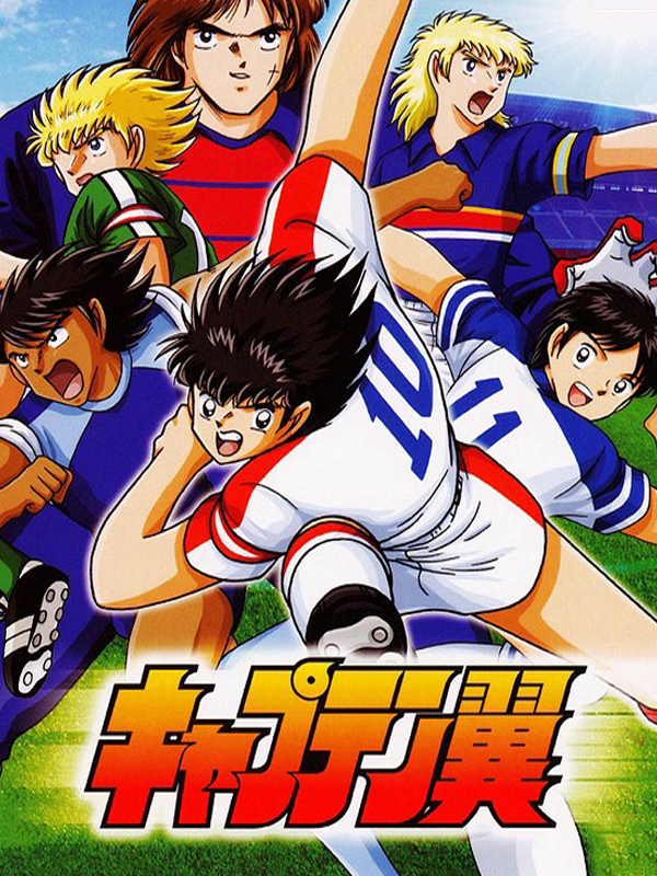 Captain Tsubasa (2006)