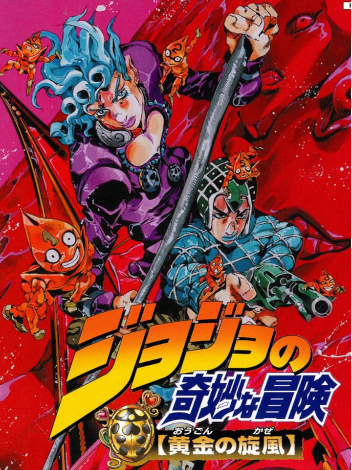 Jojo no Kimyō na Bōken: Ōgon no Kaze (2002) - MobyGames