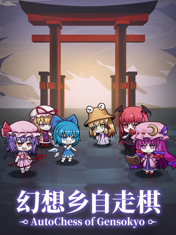 Game cover: AutoChess of Gensokyo