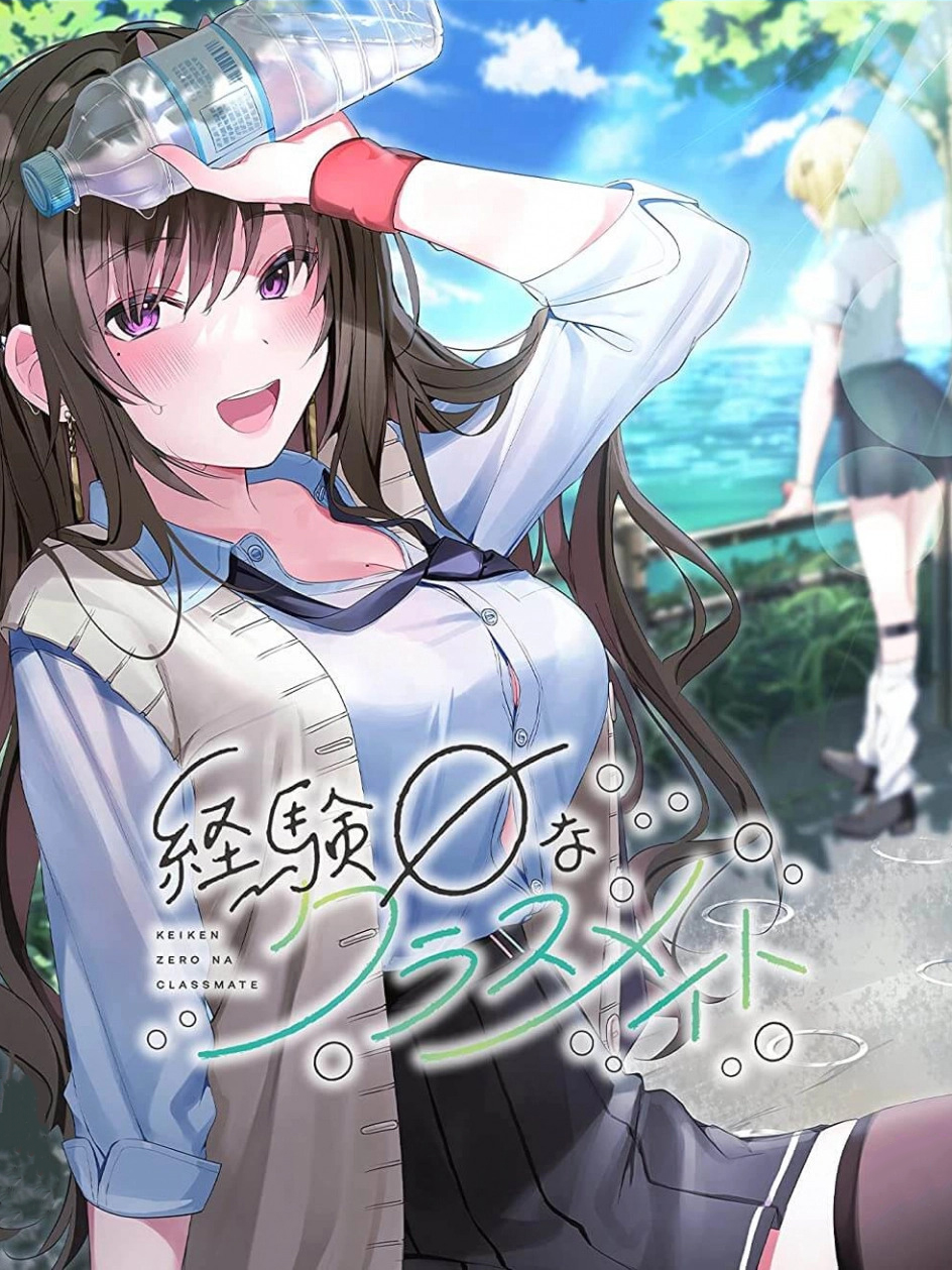 Game cover: Keiken Zero na Classmate