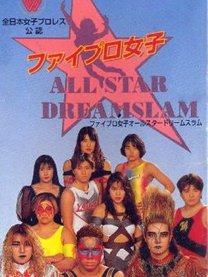 Game cover: Fire Pro Joshi: All Star Dream Slam