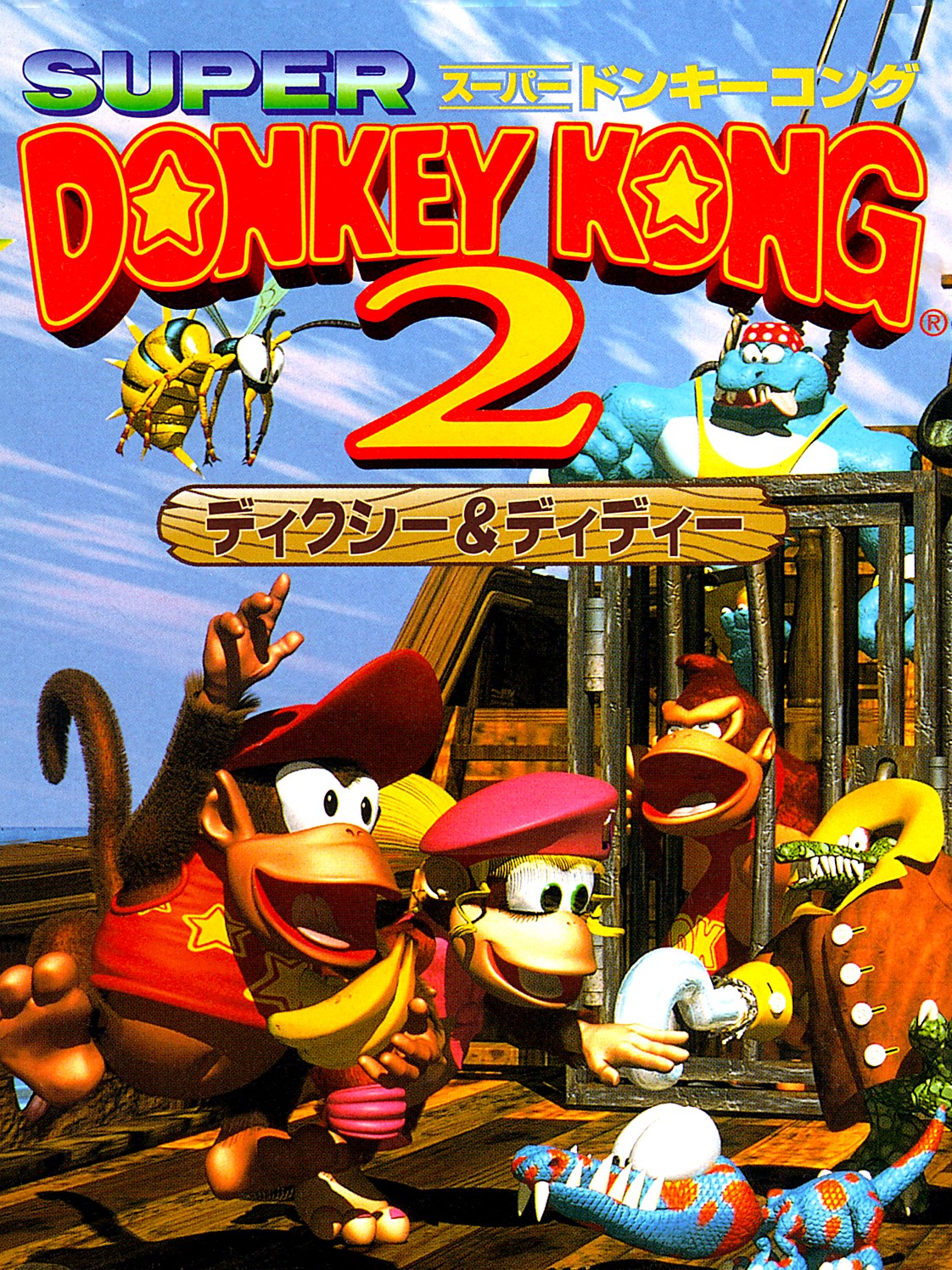 Game cover: Super Donkey Kong 2