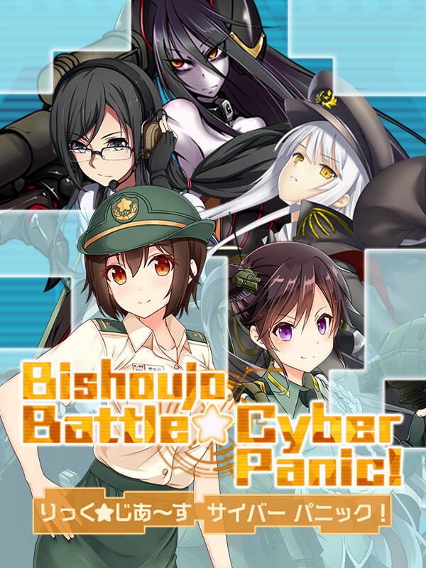 Bishoujo Battle Cyber Panic!