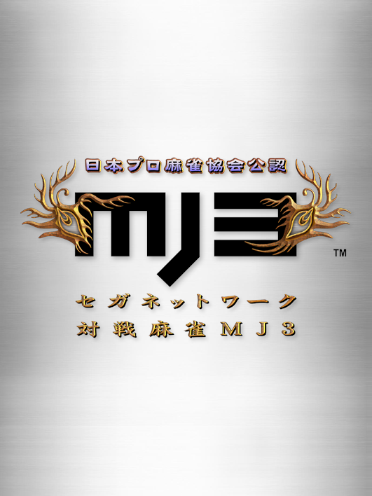 Game cover: Sega Network Taisen Mahjong MJ3