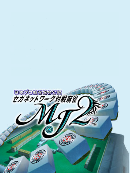 Game cover: Sega Network Taisen Mahjong MJ2