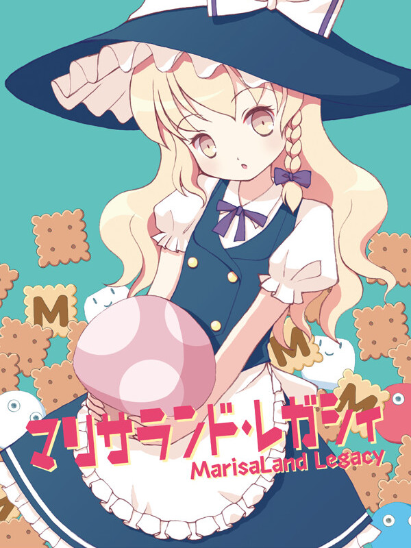 Game cover: MarisaLand Legacy