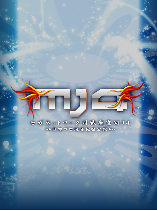 Game cover: Sega Network Taisen Mahjong MJ4