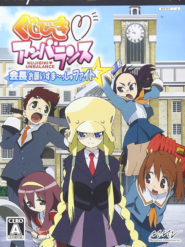 Game cover: Kujibiki Unbalance: Kaichou Onegai Smash Fight
