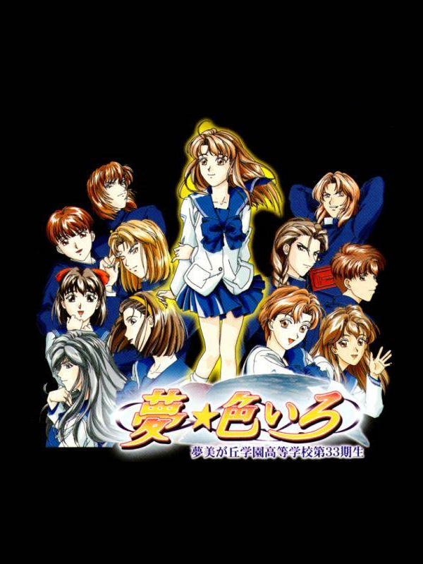 Game cover: Yume-Iroiro