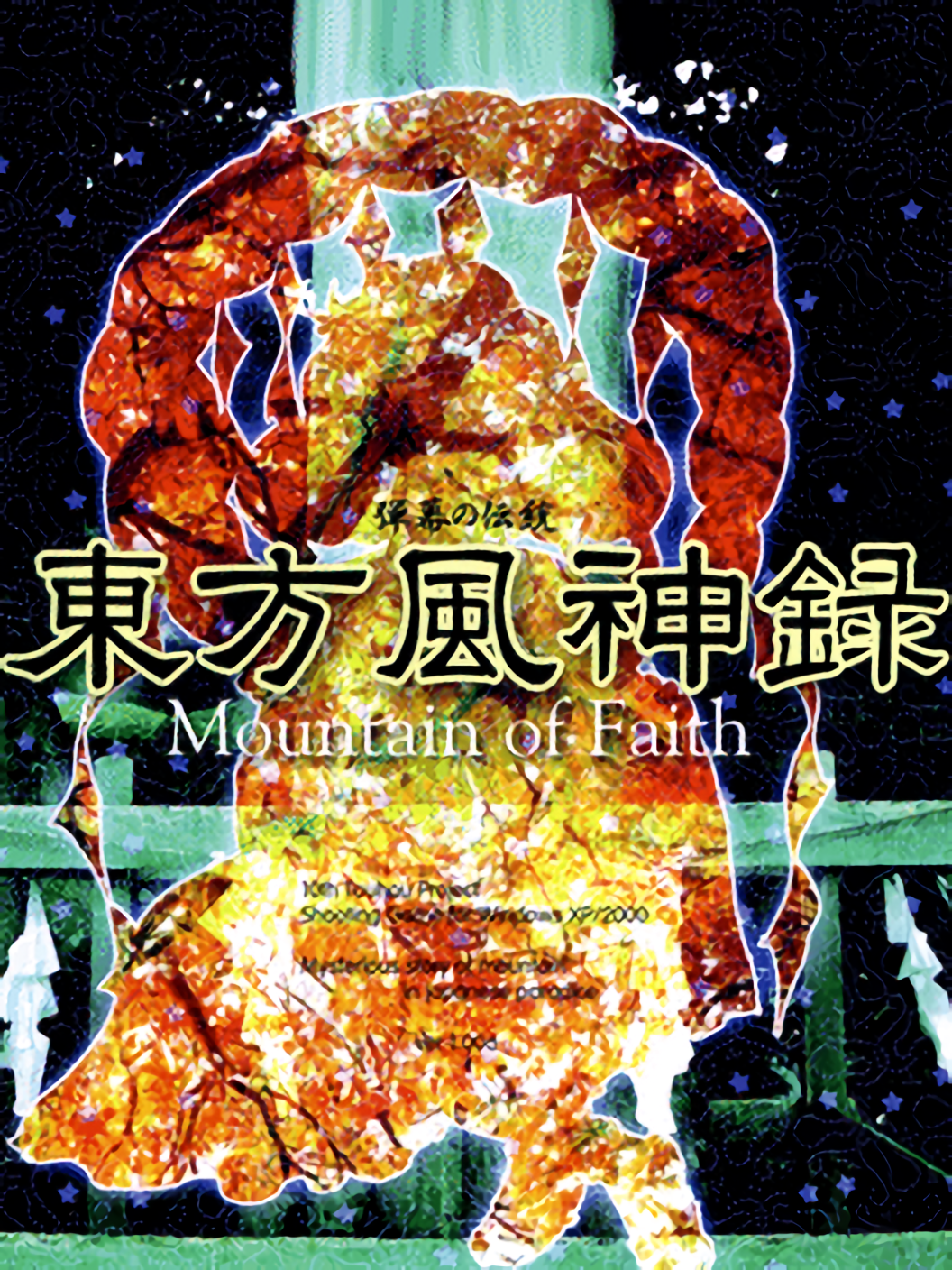Game cover: Touhou Fuujinroku: Mountain of Faith