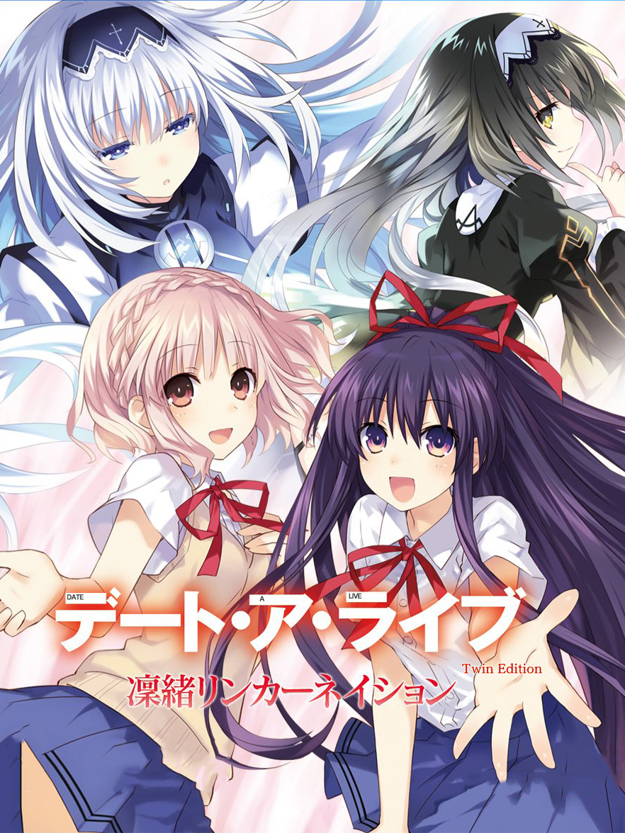 Date A Live Twin Edition: Rio Reincarnation (2015)