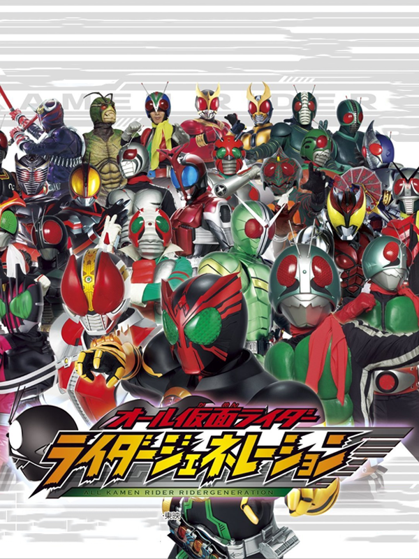 Game cover: All Kamen Rider: Rider Generation
