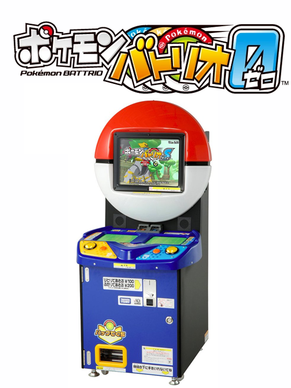Game cover: Pokémon Battrio