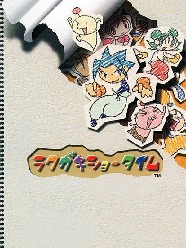 Game cover: Rakugaki Showtime