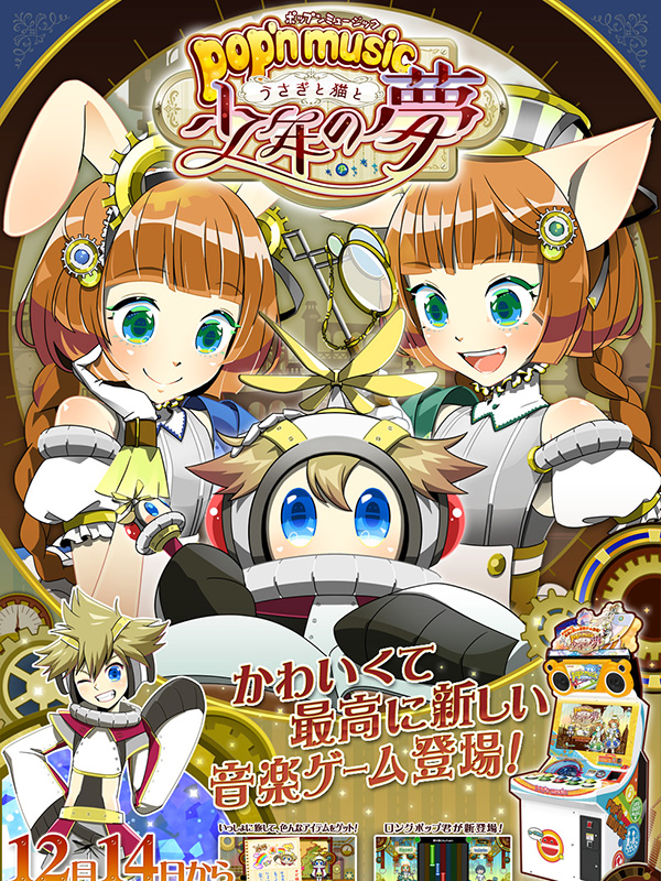 Game cover: Pop'n Music: Usagi to Neko to Shounen no Yume