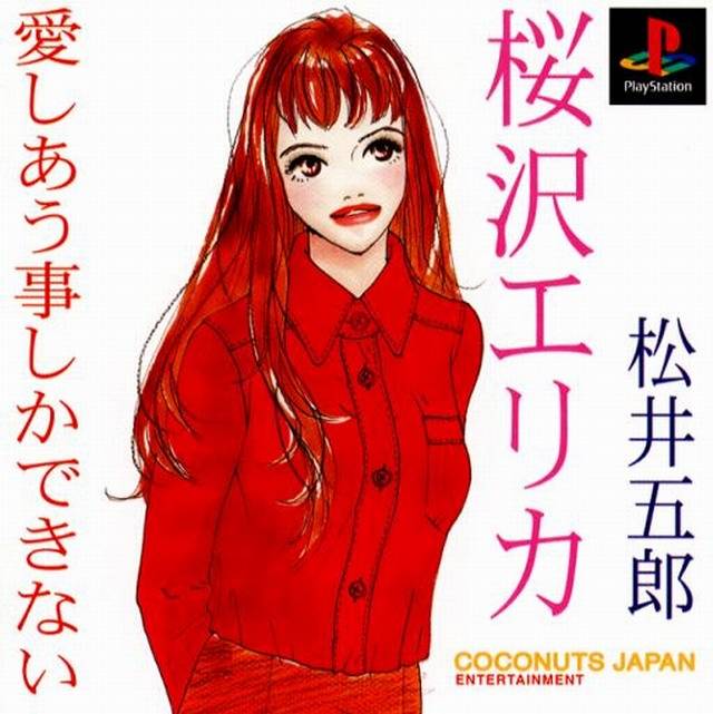 Game cover: Aishiau Koto Shika Dekinai