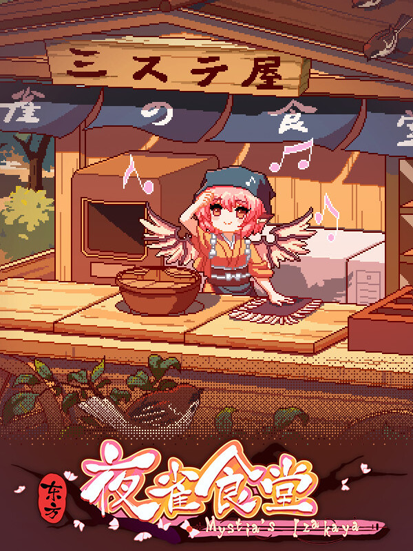 Touhou Mystia's Izakaya