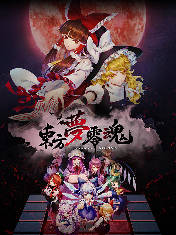 Game cover: TouHou Nil Soul