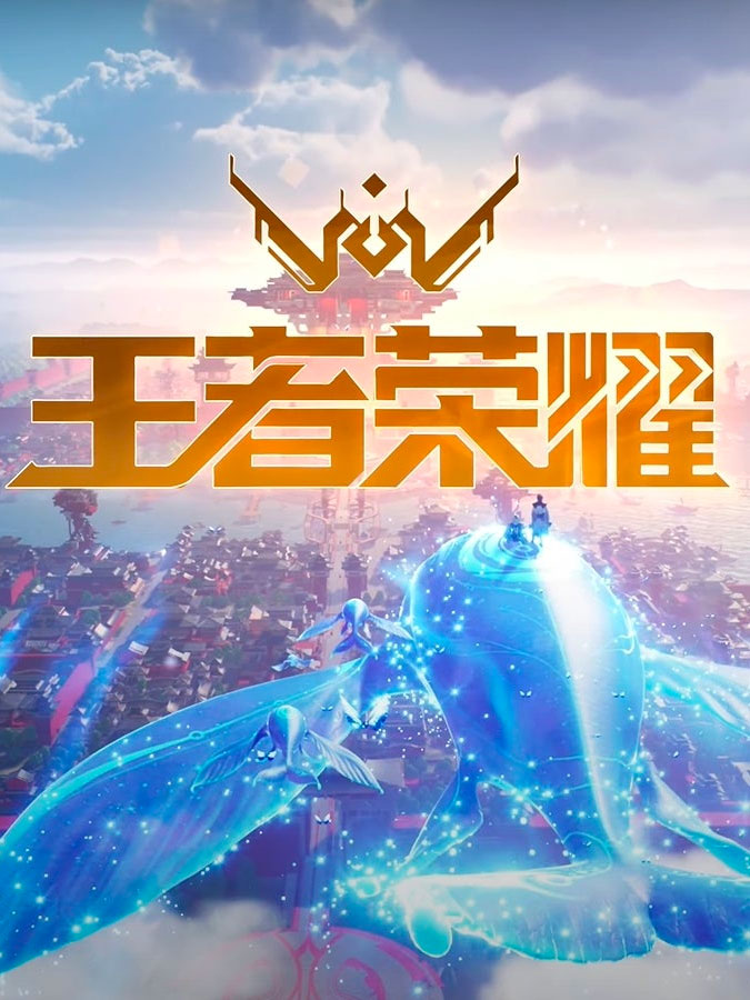 Game cover Honor of Kings: World