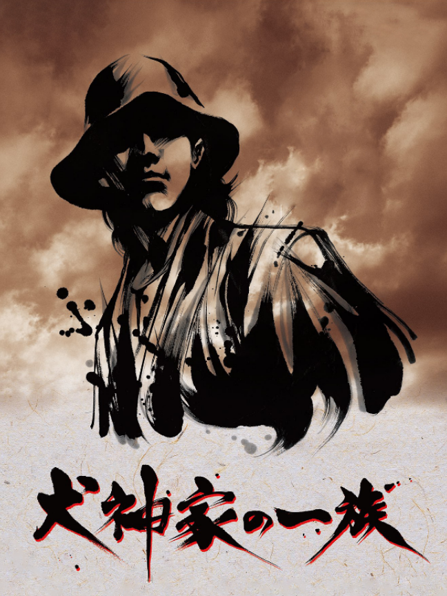Game cover: Inugamike no Ichizoku