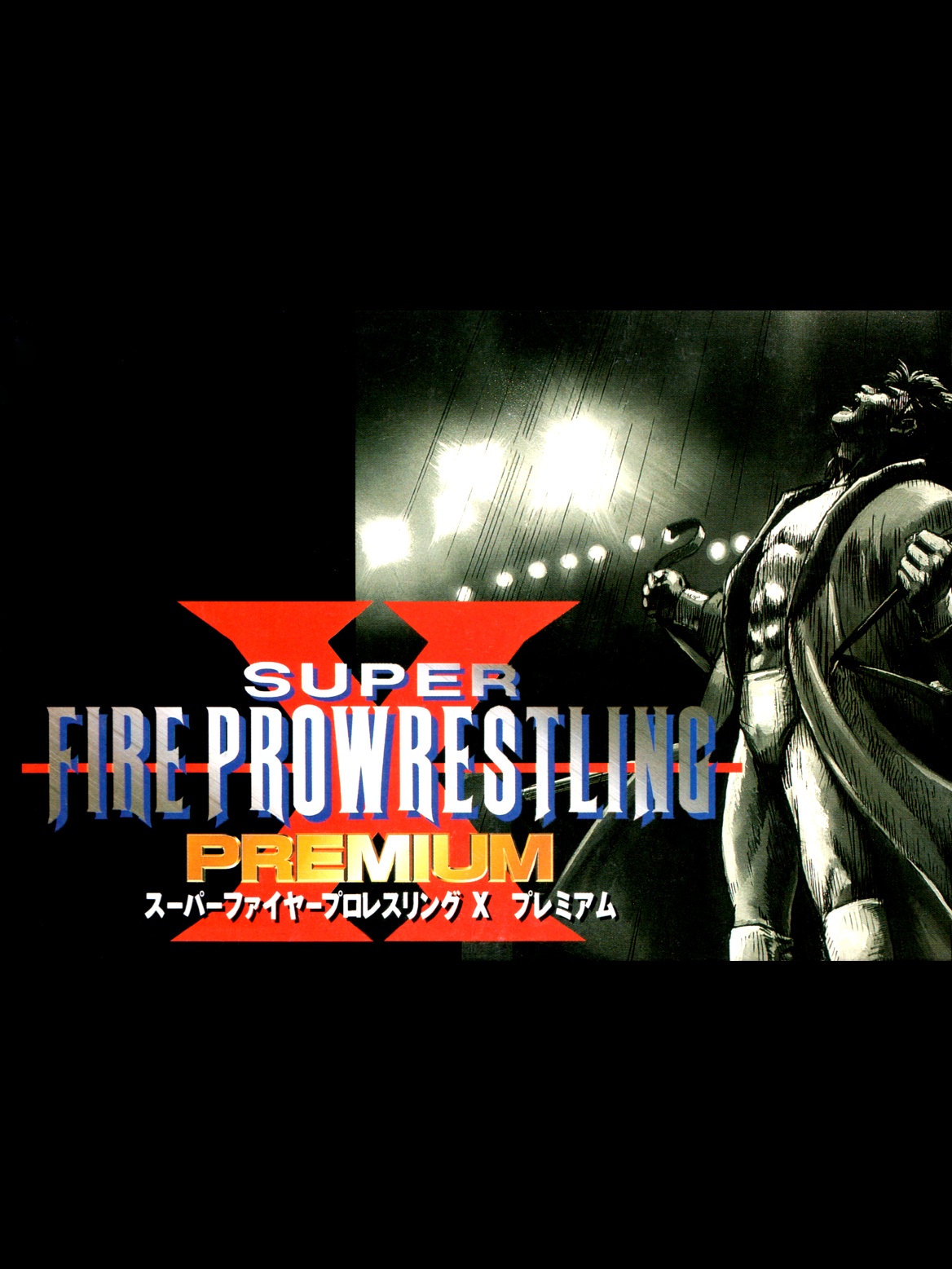 Game cover: Super Fire Pro Wrestling X Premium
