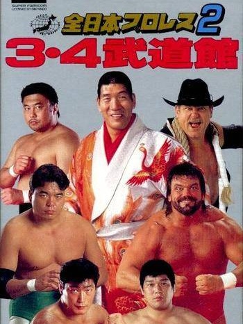 Game cover: Zen-Nippon Pro Wrestling 2: 3-4 Budoukan