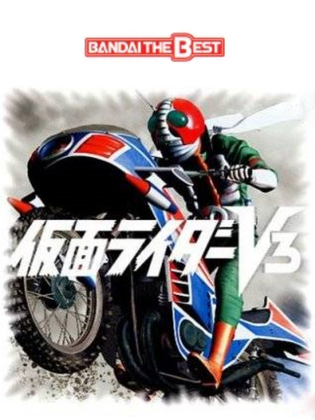 Game cover: Kamen Rider V3