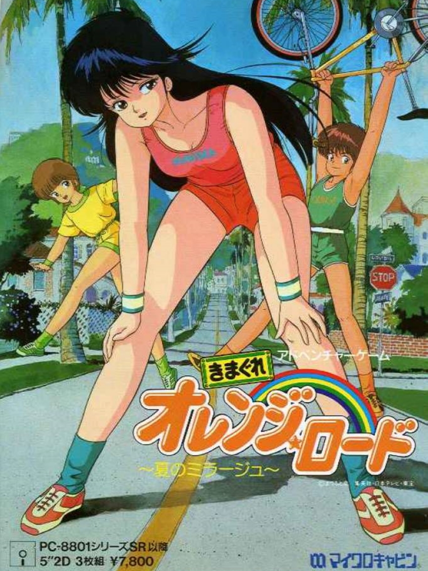 Game cover: Kimagure Orange Road: Natsu no Mirage