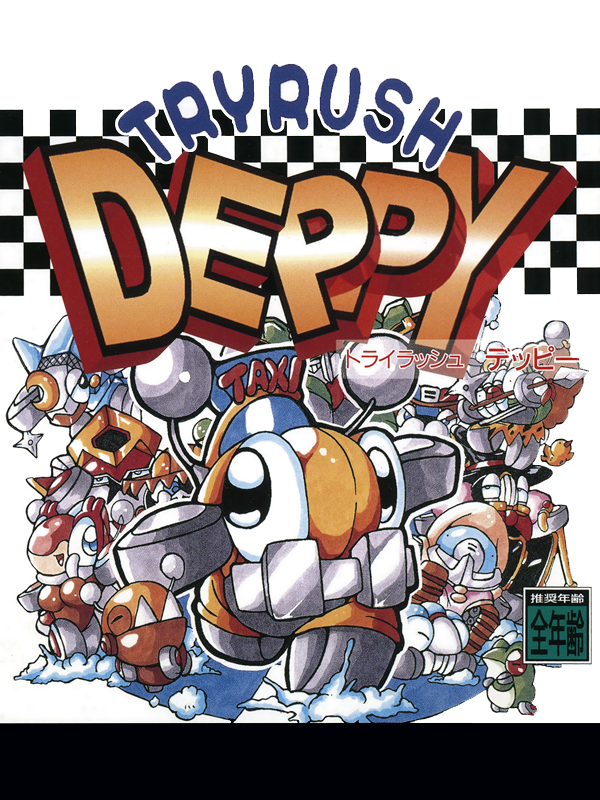 Game cover: Tryrush Deppy