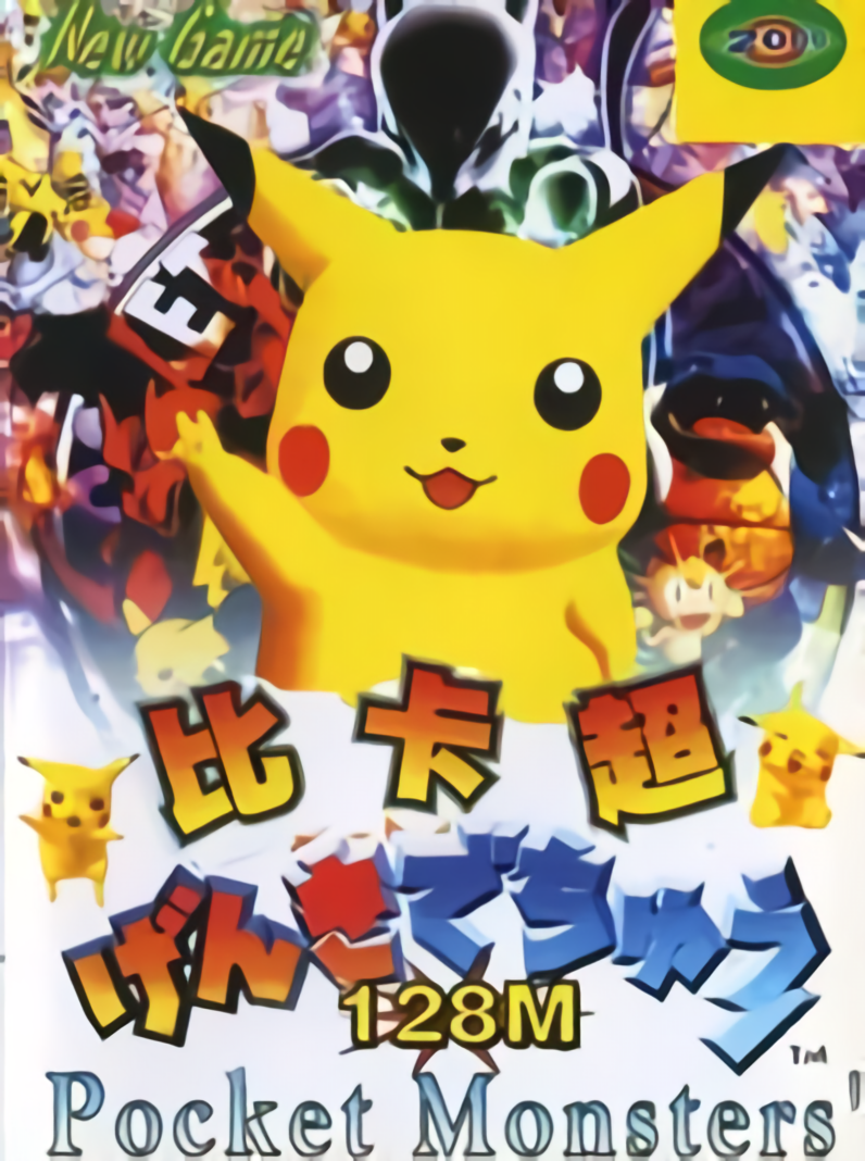 Pocket Monsters co4ana.webp