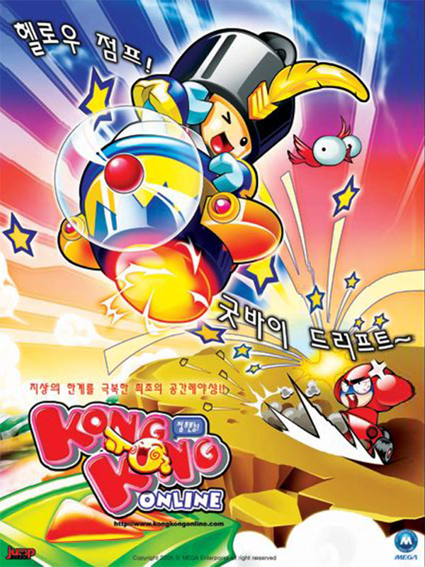 Game cover: KongKong Online