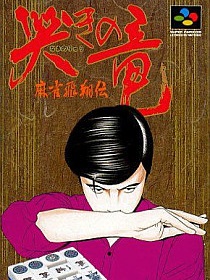 Game cover: Naki no Ryuu: Mahjong Hishou-den