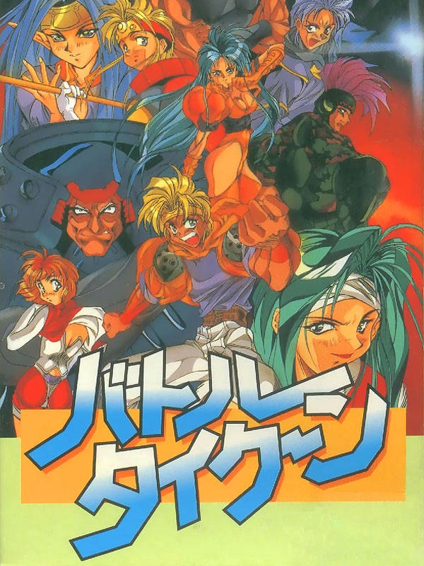 Game cover: Battle Tycoon: Flash Hiders SFX