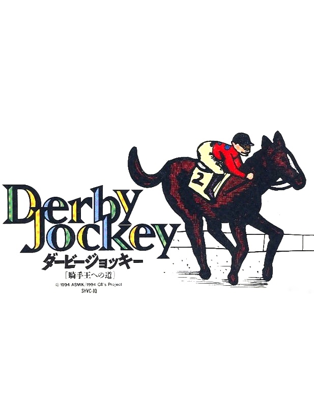 Game cover: Derby Jockey: Kishu-ou he no Michi