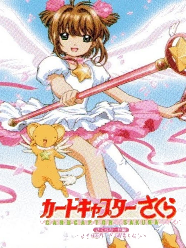 カードキャプターさくら (Cardcaptor Sakura) (Sakura Card Captors