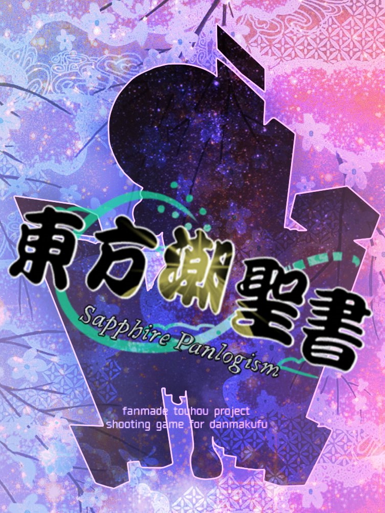 Game cover: Touhou Chouseisho: Sapphire Panlogism